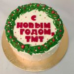 Авторский торт "С Новым Годом"