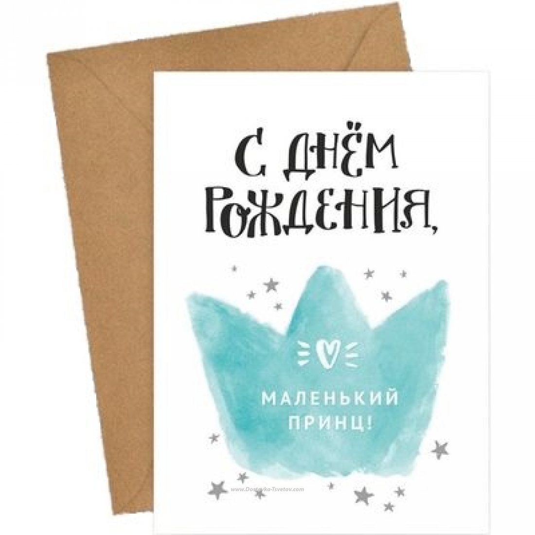 Открытка "Принцу"