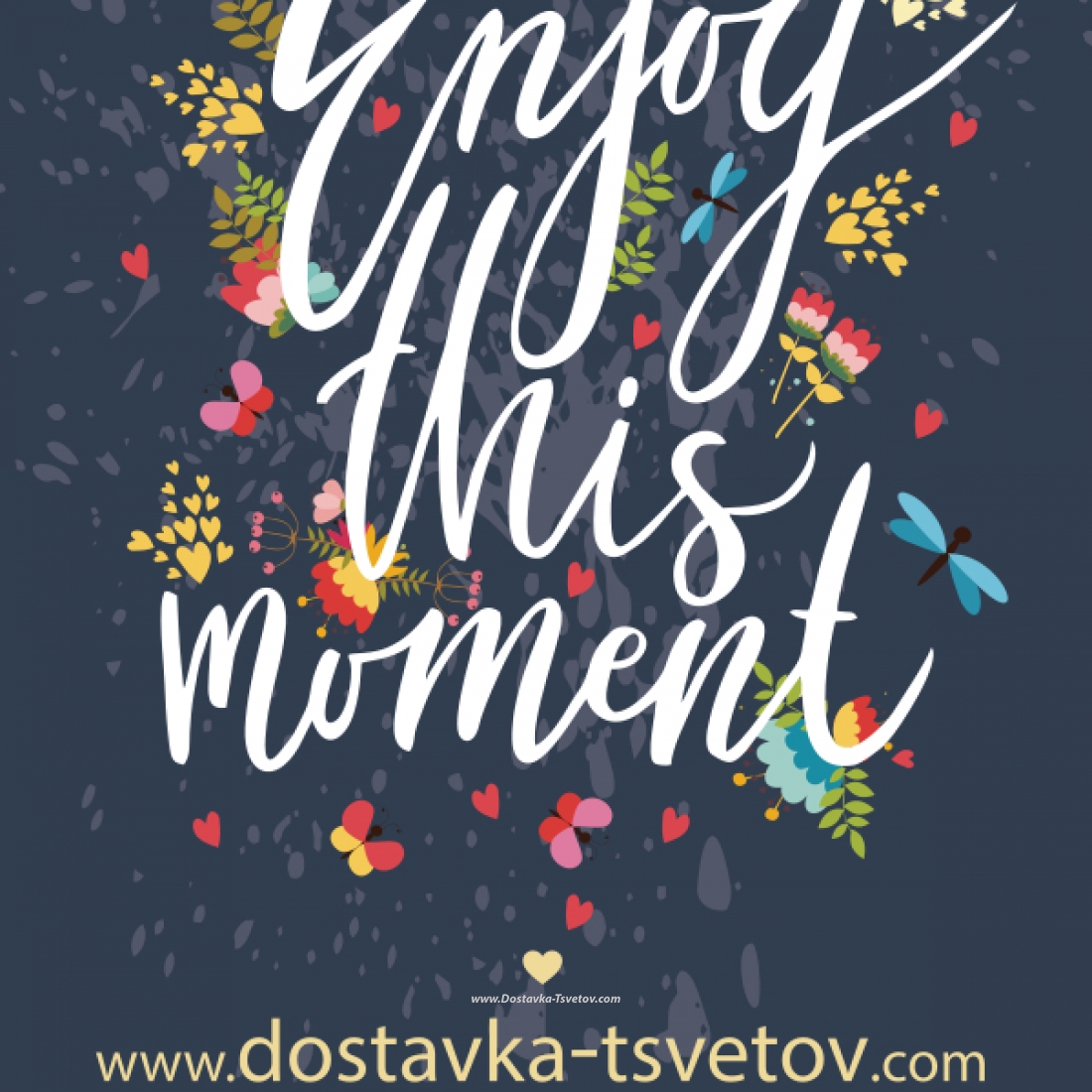 Открытки Открытка к цветам «Enjoy this moment»